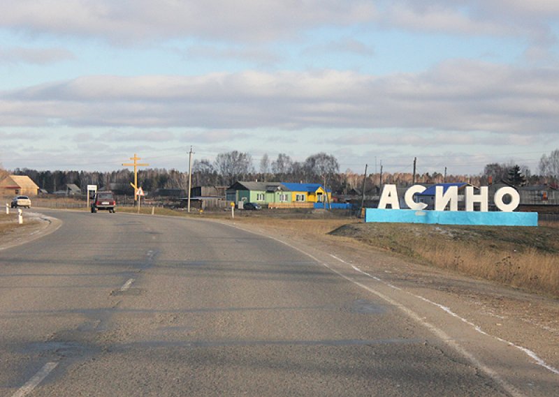 Прогноз погоды город Асино Томская область   